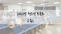 2022년 제4회 청소년토론회 참가팀 모집